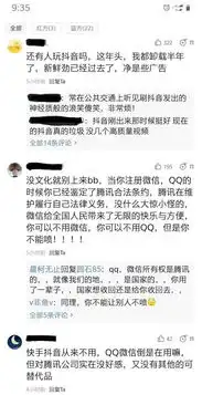 头腾大战结局抖音用户不得用微信qq昵称头像网友没毛病