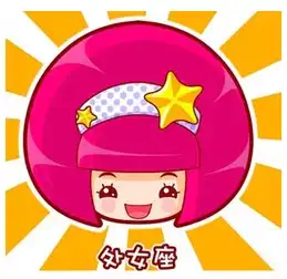 8.7运程耶周五心情就是棒棒哒,劳逸结合最重要,今天运气如何
