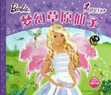 卡通芭比