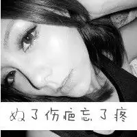 黑白头像女生伤感带字腻了就走我都懂