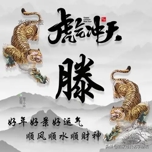 你的微信头像该换新了,虎气冲天,双虎护佑,虎年吉祥