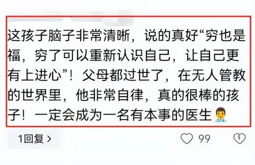 襄阳父母双亡男孩586分考上大学一番话引网友怒赞未来不会穷了