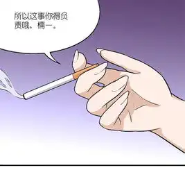 动漫搞笑漫画有妹子有追楠一了,若美女神怎么办
