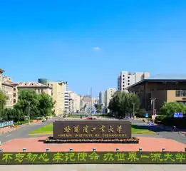 哈工大官微影像部