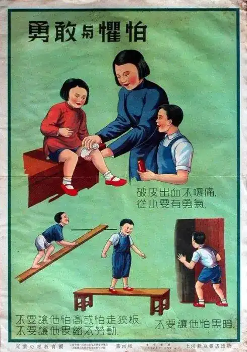 68年前的教育宣传海报,这才是真正的教育