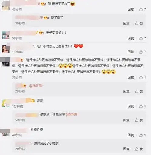 王子变青蛙男女主罕见同框陈乔恩明道贴面合照引80后回忆杀