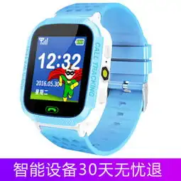 泰拉星环儿童智能电话手表蓝色体感运动定位防走失gps手表