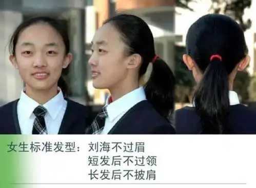 中学生的发型自由没了部分学校要求统一发型,学生吐槽不如剃光