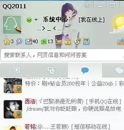 qq的头像和昵称怎么被换了啊问题如下
