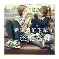 q友乐园女生头像文艺句
