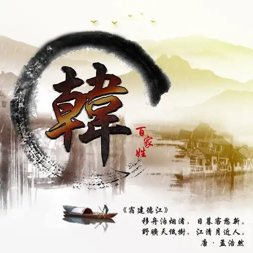 水墨古风头像定制,百家姓中国风藏头诗头像,看看有你喜欢的吗