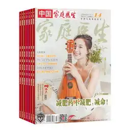 家庭医生1年共24期送行李箱衣物整理袋收纳套装六件套封面图片领先的杂志订阅平台