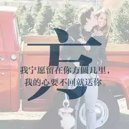520一个姓氏一句情话,你的姓氏是什么样的爱情