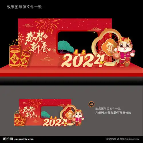 龙年商场美陈设计图室外广告设计