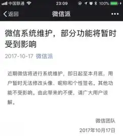 实测微信改头像昵称个性签名功能已恢复正常