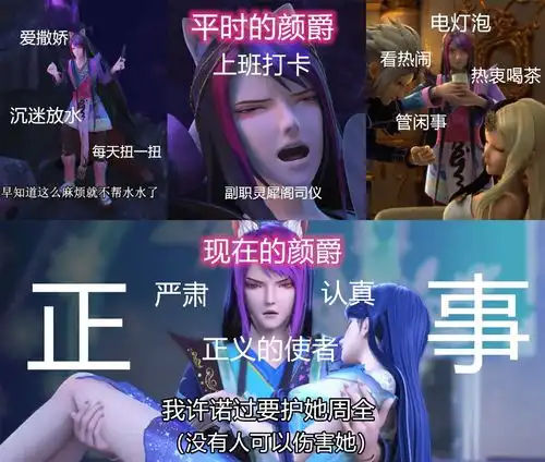 叶罗丽冰莲花过去的颜爵只是上班打卡,现在的颜爵才是认真工作