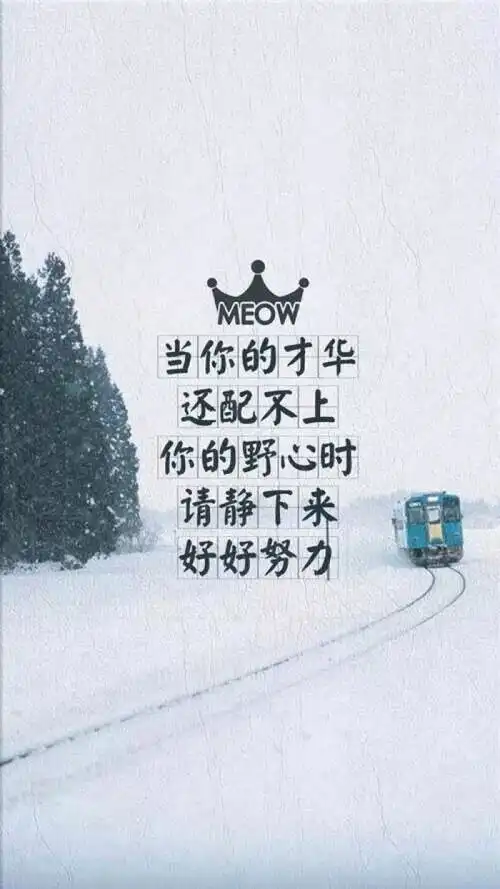早安问候语正能量图片早安分享正能量语言