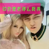 男女暧昧头像大全保姆