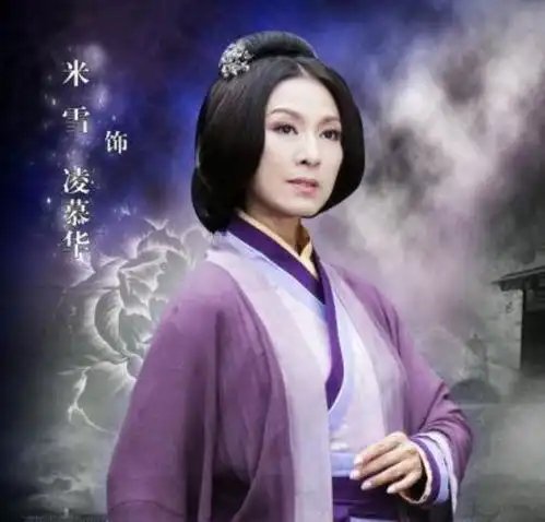 凌慕华