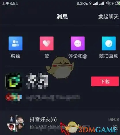 抖音怎么邀请好友进群,如何在抖音上邀请朋友进群聊步骤