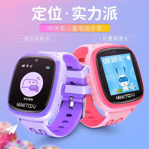 咪咪兔儿童电话手表防水智能定位小学生天才男女孩子通话拍照手环