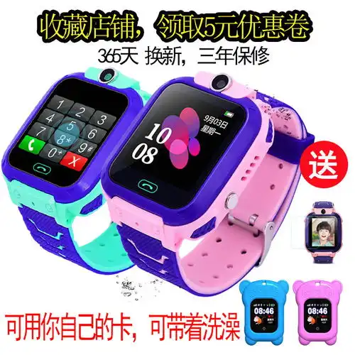天才儿童电话手表学生男女孩多功能触屏拍照定位游泳防水智能手表