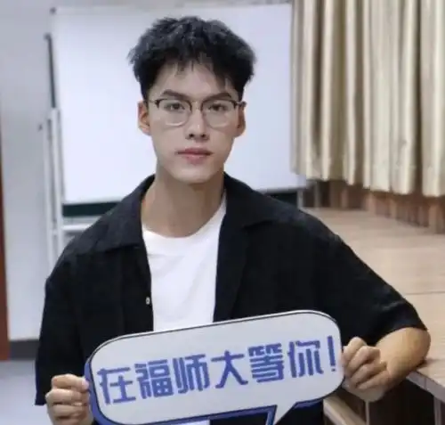 福建师大男版招生简章火了,女生看后忍不住尖叫,获一致好评
