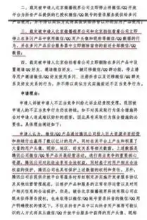 多闪抖音与腾讯的权利之争,我的微信头像昵称到底属于谁