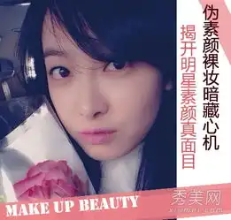 杨幂宋茜隐形内眼线素颜美女pk