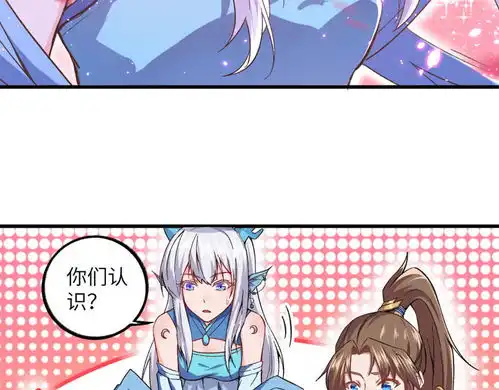 长安幻想011仙女姐姐爱奇艺漫画