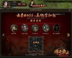 一刀88级明星团助阵37传奇霸业红包送不停