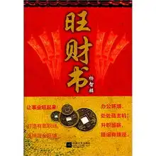 旺风水旺财的微信头像