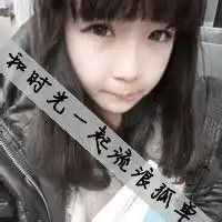 有没有好看的头像女孩带字的