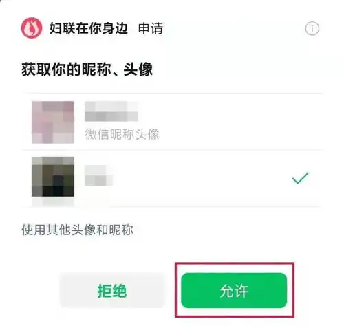 把妇联在你身边放进手机需要几步看这里,手把手教你