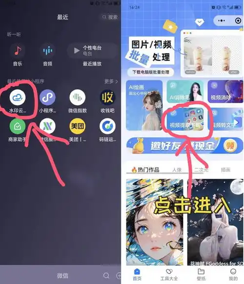 图片怎么去水印保存不妨试试这个方法