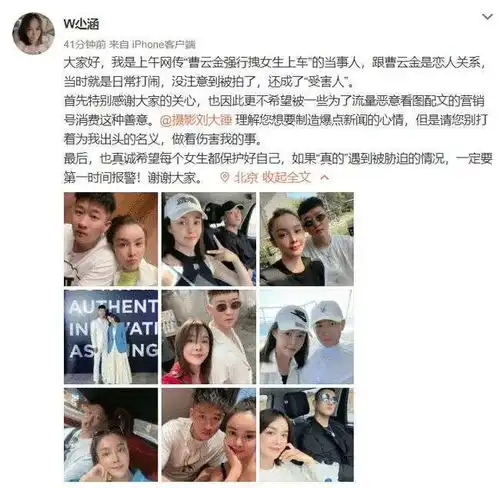曹云金酒后被拍强拉美女上车,女方随即回应恋人日常打闹