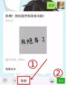 什么微信不仅头像能隐身,名字也可以