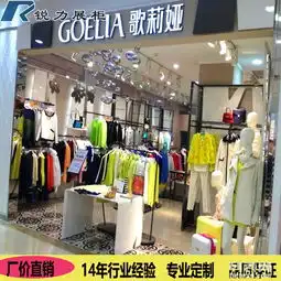 高档服装展示柜歌莉娅女装货架衣服陈列架木质直销