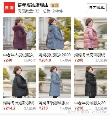 拼多多上有哪些值得推荐的女装店铺