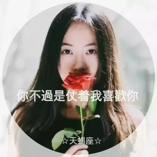 十二星座的爱情运,哪些走不到终点哪些终成眷属