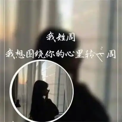女生姓氏头像大全,超级漂亮的画中画效果的