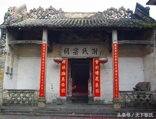 中华姓氏湖南娄底谢姓来源