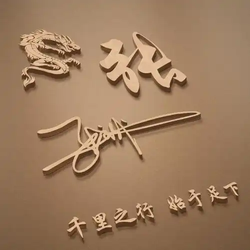 各位朋友要的微信姓氏头像更新了,名字签名头像,请查收带走