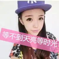 帽子控女生头像我们都是帽子控