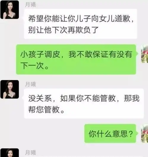 幽默搞笑段子集女儿被同学欺负,妈妈在群里怒怼对方家长