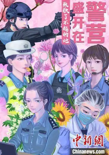 青海女民警手绘各类警花