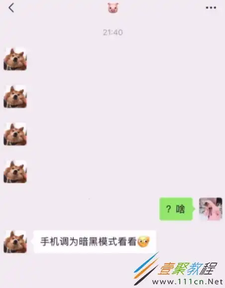 抖音我喜欢你暗黑模式隐藏表白图片怎么用我喜欢你暗黑模式隐藏表白图片分享