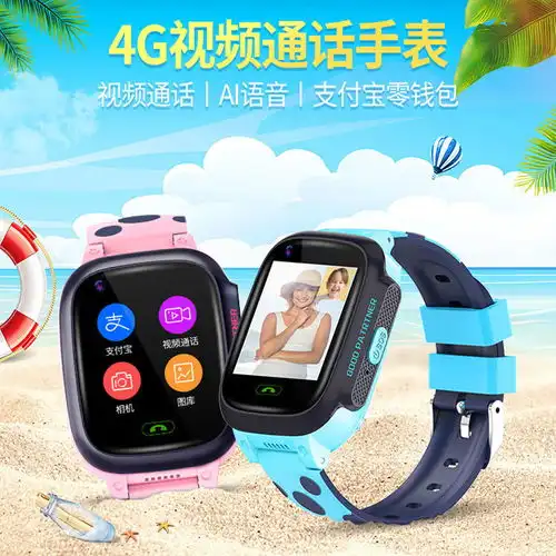 4g电信版儿童电话手表通话学生防水全网通