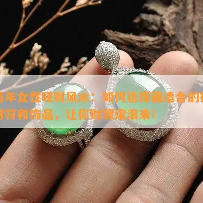 女人旺财的微信头像风水