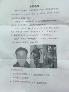 怒淮安一6年级女生疑遭侵害警方悬赏5000元找这个嫌疑人
